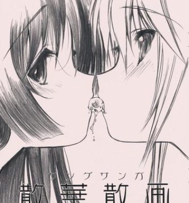 Pussy Licking Sange Sanga- Hayate no gotoku hentai Scene