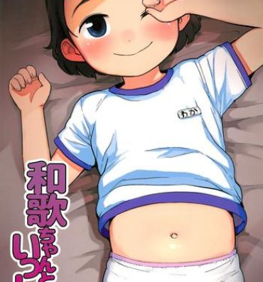 Pica Waka-chan to Issho- Original hentai Tied