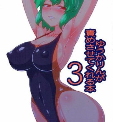 Big Cock Yuukarin ga Seme Sasete Kureru Hon 3- Touhou project hentai Free Amature Porn