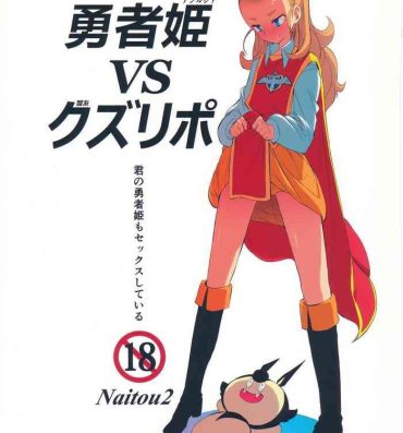 Stunning Yuusha Hime VS Kuzulipo | Hero Princess VS Kuzulipo- Dragon quest x hentai Ass