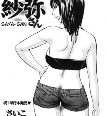 Inked Saya-san POV