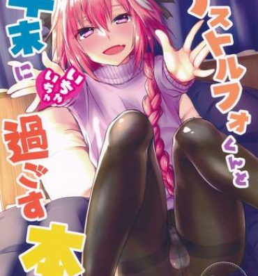 Sapphic Erotica Astolfo-kun to Nenmatsu ni Ichaicha Sugosu Hon- Fate grand order hentai Vaginal
