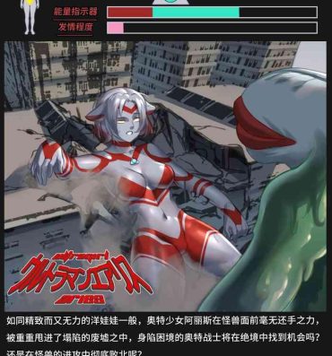 Bj 【ArsonicHawt】奥特少女阿丽斯【星月汉化】- Ultraman hentai Abuse
