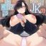Cute [Asai Makoto] Jimikei JK no [Saimin] Shinro Soudan | A School Girl's (Hypno) Career Guidance [English] {Doujins.com}- Original hentai Fuck Porn