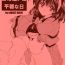 Slutty Bloody Romance  Ordinary Peaceful Day- Shin megami tensei hentai Huge Tits