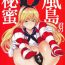 Creampies (C96) [Egao de Bouryoku (mogg)] Kazeshima-kun no Himitsu | Kazeshima-kun's Secret (Kantai Collection -KanColle-) [English] [MegaFagget]- Kantai collection hentai Class Room