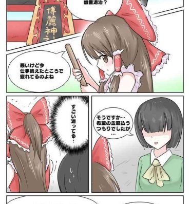 Hair リクエスト漫画- Touhou project hentai Star