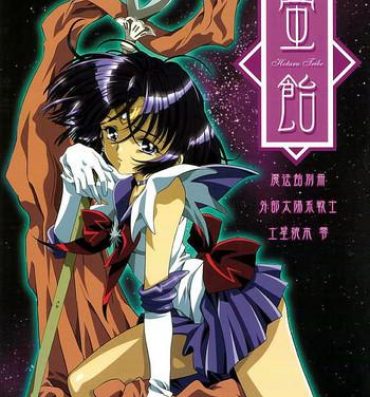 Calcinha Hotaru Ame- Sailor moon hentai Double Blowjob