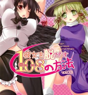 Cum On Pussy Kanojo o Nugasu 108 no Houhou Vol. 03- Touhou project hentai Gay Oralsex