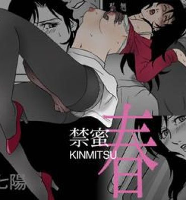Chupando Kinmitsu ~ HARU Family Sex