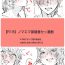 Celeb Nomaema Manga + a- Yakusoku no neverland | the promised neverland hentai Imvu