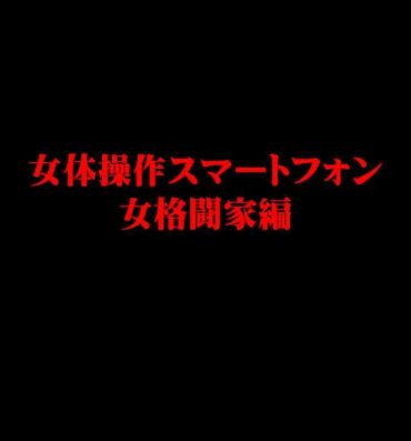 Pool Nyotai Sousa Smartphone Onna Kakutouka Hen- Original hentai Love Making