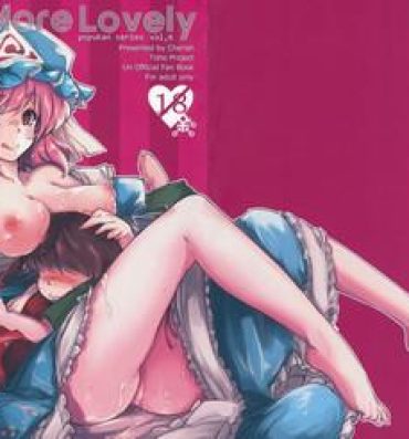 Blowing OneMoreLovely- Touhou project hentai Orgame