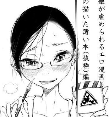 Sperm Otokonoko ga Ijimenukareru Ero Manga 5 – Biyaku Lotion Hen Atm