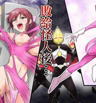 Young Tits Pink no Hero ga… Kaijin ni Yabure… Okasareru | 粉紅戰士英雄…敗給怪人後…被任意侵犯 High Heels