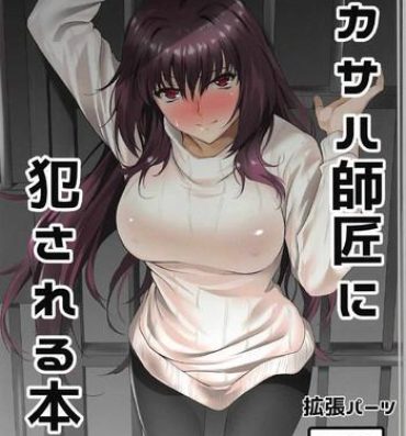 Bedroom Scathach-shishou ni Okasareru Hon 2- Fate grand order hentai Sapphic Erotica