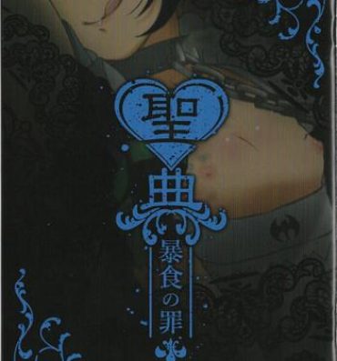 Gay Bondage Sin: Nanatsu No Taizai Vol.6 Limited Edition booklet- Seven mortal sins hentai Amateur Sex