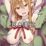 Hot Whores SLAVE ASUNA ONLINE 2- Sword art online hentai Blondes