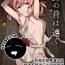 Nudity Suzunooto wa Tooku- Touhou project hentai Petera