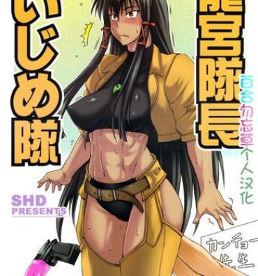 Booty Tatsumiya Taichou Ijimetai- Mahou sensei negima hentai Reversecowgirl