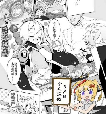 Parody [Tottotonero Tarou.] Paimon (+Hotaru) Ero Manga [Chinese] [SAN个人汉化] [Digtail]- Genshin impact hentai Doggy Style Porn