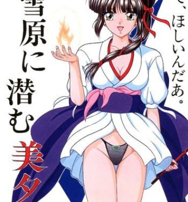Old Yuki ni Hisomu Miyu- Vampire princess miyu hentai Slutty
