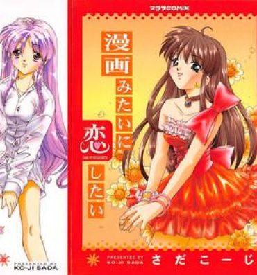 Lez Manga mitai ni Koi shitai Sex Toy