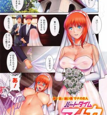 Gay Masturbation [Saigado] Part time Manaka-san 2nd Ch. 1-8 Strip
