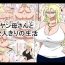 Delicia [18master] Motoyan Kaa-san to 2-rikiri no Seikatsu- Original hentai Tinder