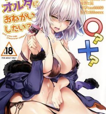 Stripper Jeanne Alter ni Onegai Shitai? + Omake Shikishi- Fate grand order hentai Voyeursex
