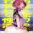 Hot Chicks Fucking Reoto to Boku no Yawayawa na Seikatsu- Original hentai Game