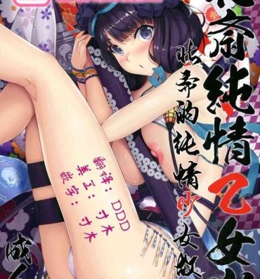 Striptease Hokusai Junjou Otomebanashi- Fate grand order hentai Dance