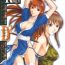 18 Year Old Porn R25 Vol.6 D^3- Dead or alive hentai Stepsister
