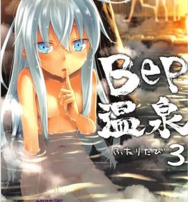Asslick Bep Onsen Futaritabi 3- Kantai collection hentai Stepmother