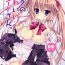 Verified Profile Boku no Kawaii Maid-san. | My cute maid.- Outbreak company hentai Gay Spank