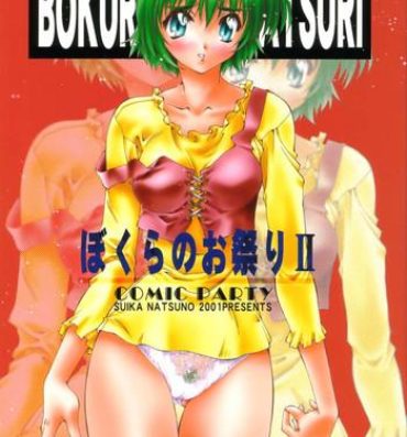 Jeune Mec Bokura no Omatsuri 2- Comic party hentai Celebrity Sex Scene