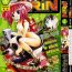 Amatuer Comic Rin Vol.04 2005-04 Belly