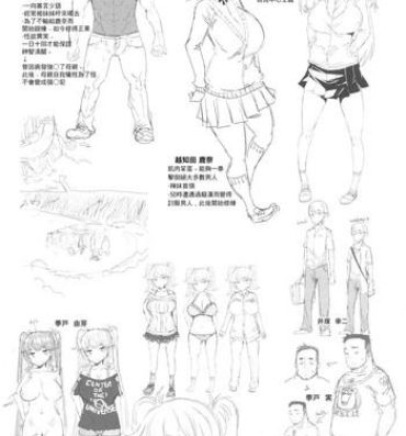 Japanese [EBA] Ochita Kyoudai no 13-nichi Gougan Imouto no Otoshikata – Ochita brother sister's sexual 13days Ch. 1 [Chinese] Fitness