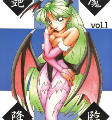Goth Enma Kourin vol.1- Darkstalkers hentai Trap