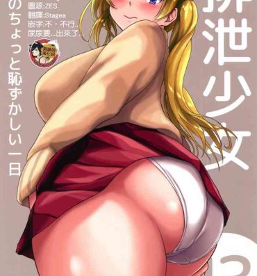 Rola Haisetsu Shoujo 13 Hinako no Chotto Hazukashii Ichinichi- Original hentai Cuckolding