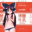 Round Ass Hakurei Milk- Touhou project hentai Teenage Porn