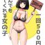 Hidden Camera Ikkai 500 Yen de Nandemo Shite Kureru Onnanoko- Original hentai Ass Sex
