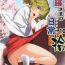 18 Porn Kanara-sama no Nichijou Juu- Tonari no miko san wa minna warau hentai Gay Blowjob