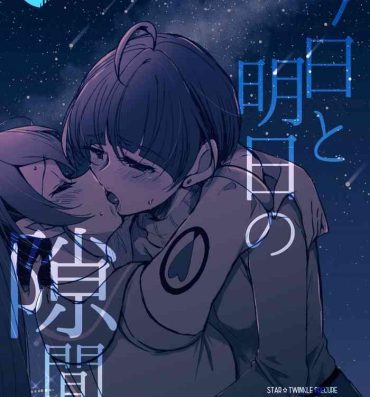 Free Petite Porn Kyou to Ashita no Sukima de | Between Today and Tomorrow- Star twinkle precure hentai Grosso