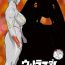 Real Amature Porn Mousou Tokusatsu Series: Ultra Madam 2- Ultraman hentai Chubby