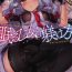 Glamour Nemuru Otome no Shitsukekata- Kantai collection hentai Que