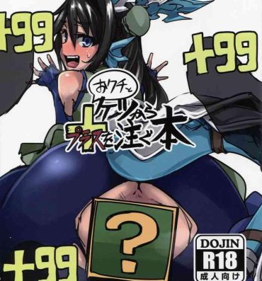 Gay College Okuchi to Ketsu kara Plus o Sosogu Hon- Puzzle and dragons hentai Bukkake Boys