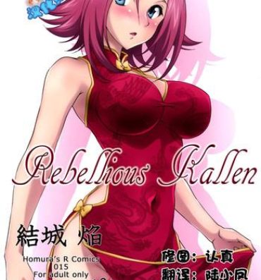 Unshaved Rebellious Kallen- Code geass hentai Girlfriends