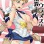 Cojiendo Seibetsu Oshiete Uranus-san- Sailor moon hentai English