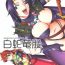 Nice Tits SEMEDAIN G WORKS vol.35 – Shirohebi Ryuu Mata- Slayers hentai Dorm